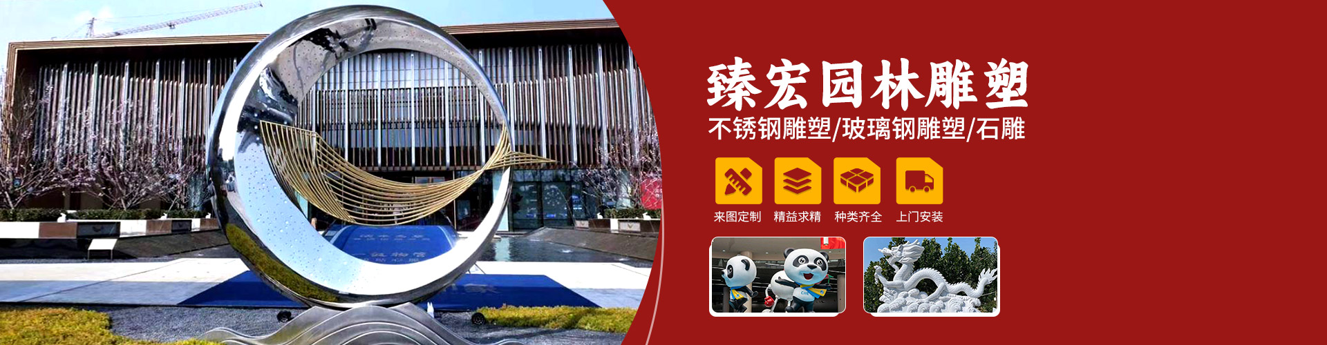 臻宏园林雕塑_不锈钢雕塑/玻璃钢雕塑/景观雕塑厂家